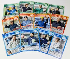 　近畿経済産業局が作成したトレーディングカード「省エネおじさんカード　ｖｏｌ．２」