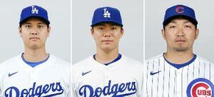 　大谷翔平、山本由伸、鈴木誠也