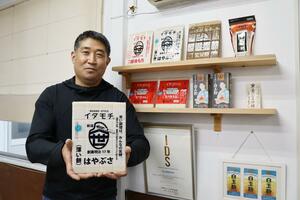 リニューアルした板餅「はやぶさ」をPRする渡英商店の渡辺隆行社長=田上町田上の田上工場