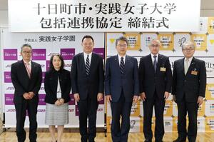 協定を結んだ難波雅紀学長(左から3人目)と関口芳史市長(同4人目)。須賀由紀子教授(同2人目)は布川地区と長く交流している=十日町市役所