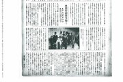 タイタニック号唯一の邦人生還者は県人だった　数奇な運命の足跡と子孫をたどる（下）