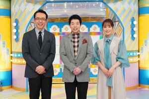 『開運!なんでも鑑定団』MC(左から)福澤朗、今田耕司、菅井友香(C)テレビ東京