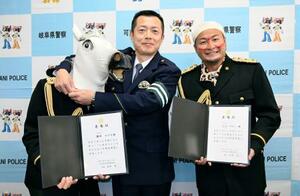 岐阜県警可児署で高木晃署長(中央)から一日署長を委嘱された、お笑いコンビ「バンビーノ」の藤田ユウキさん(左)と石山タオルさん=17日午前