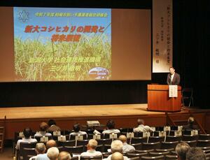「新大コシヒカリ」の開発や今後の展望について講演する新潟大の三ツ井敏明特任教授=柏崎市駅前2