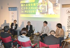 地元の事業者らが地域の観光施策について話し合ったイベント=南魚沼市六日町