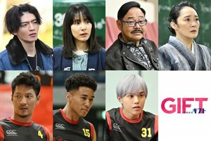 日曜劇場『GIFT』より （C）TBS