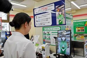 セブン―イレブン・ジャパンが試験導入した、離れた場所からの接客を可能にするモニター=9日午前、東京都荒川区