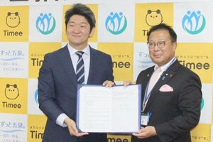 五泉市とタイミーが包括連携協定を結んだ=5月26日、五泉市役所