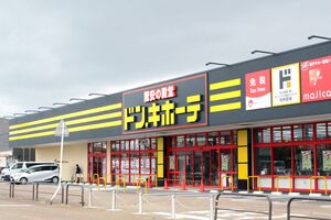 5月29日にオープンするドン・キホーテ燕店=燕市東太田