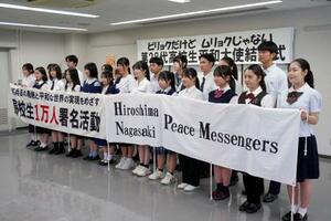 28代目「高校生平和大使」の結団式=15日午前、広島市西区