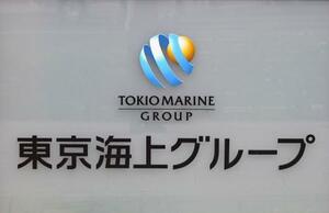 東京海上グループのロゴマーク=2023年8月、東京都千代田区