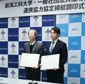 新潟工科大と柏崎JCの協定締結式=柏崎市藤橋