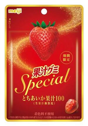 　明治の「果汁グミＳｐｅｃｉａｌとちあいか」