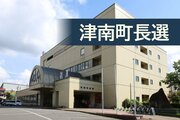 【津南町長選挙2026】28日午後6時、出口アンケート結果速報！開票速報＆陣営の様子も詳報します