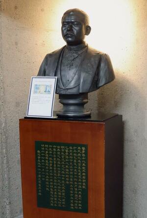 北里大新潟キャンパス内にある北里柴三郎の胸像。新千円札の説明も添えられていた=7月3日、南魚沼市