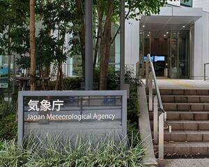 　気象庁＝東京都港区