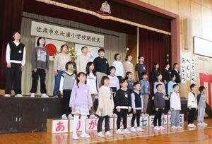 閉校式で校歌を歌う七浦小児童=佐渡市稲鯨