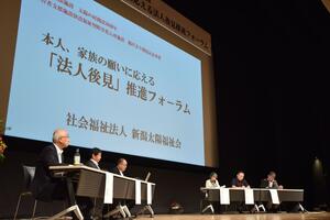 保護者や専門職らが法人後見の推進に向けて話し合ったトークセッション=新潟市江南区