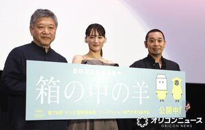 映画『箱の中の羊』公開記念舞台あいさつin大阪(左から)是枝裕和監督、綾瀬はるか、大悟(千鳥) (C)ORICON NewS inc.