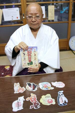 動物や神獣をかたどった「型抜き御朱印」を発案した風巻神社の遠藤眞臣宮司＝上越市三和区岡田