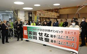横断幕を掲げ、冨田せな選手と山田琉聖選手の五輪代表決定を祝う妙高市職員ら＝２０日、妙高市役所
