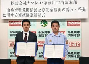 連携協定を結んだヤマレコの的場一峰社長(左)と糸魚川市消防本部の竹田健一消防長=市消防本部