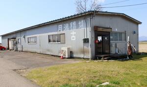 工場から稽古場、カフェへと変遷した「牛のコーヒー」の建物。「月潟工場」の文字を手作業で「月潟稽古場」に直したという=新潟市南区大別當