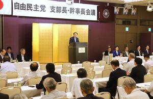 参院選に向けて自民党県連が開いた支部長・幹事長会議=22日、新潟市中央区