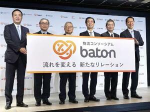 　共同中継輸送の実証実験に参加する企業が開いた発表会＝２０日午後、東京都港区