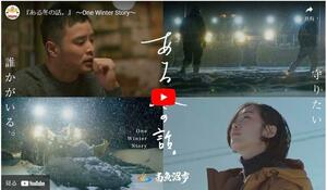 除雪オペレーターの確保につなげようと、南魚沼市が制作した動画「ある冬の話。」(南魚沼市ホームページより)