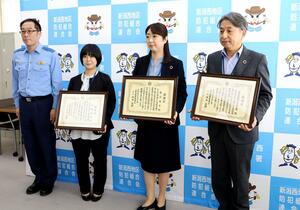 感謝状を贈られた第四北越銀行平島支店の行員ら＝新潟市西区小新