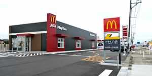 移転オープンしたマクドナルド「7号線バイパス新発田店」=新発田市