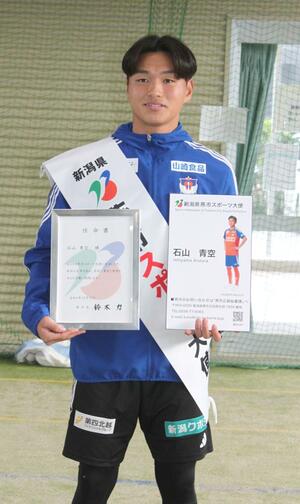 燕市スポーツ大使に任命されたアルビの石山青空選手=燕市分水あけぼの1