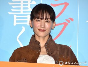 “ラブレター”を手渡した綾瀬はるか （C）ORICON NewS inc.