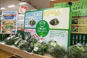 埼玉県深谷市の「道の駅おかべ」で陳列棚に並ぶブロッコリー=12日