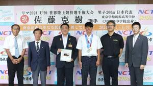 陸上のU20世界選手権に出場する、東京学館新潟高2年の佐藤克樹さん(右から3人目)=南魚沼市役所