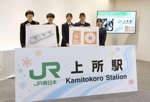 JR上所駅の設備デザインを披露する新潟南高の生徒たち=10月24日、新潟市中央区のJR東日本新潟支社