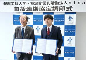 まちづくりを進める連携協定を結んだ田邊裕治学長(左)と水戸部智理事長=柏崎市藤橋の新潟工科大