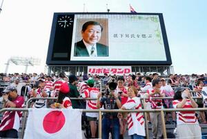 ラグビー日本代表の試合開始前に行われた、元日本協会専務理事の真下昇さんの追悼セレモニー=秩父宮