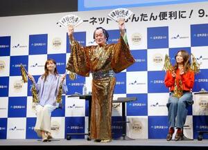 国勢調査100日前のイベントでパフォーマンスを披露する松平健さん。右は川口春奈さん=23日午後、東京都中央区