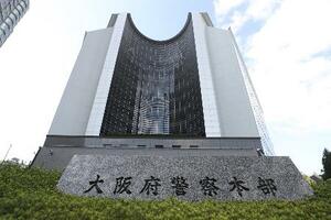 　大阪府警本部＝大阪市