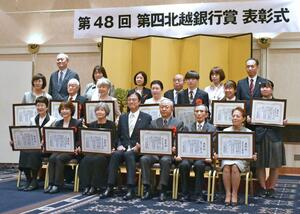 第四北越銀行賞の表彰式=長岡市東坂之上町1