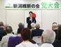 新潟維新の会の党大会。基調講演をする維新の藤田文武共同体表＝６月２０日、新潟市中央区