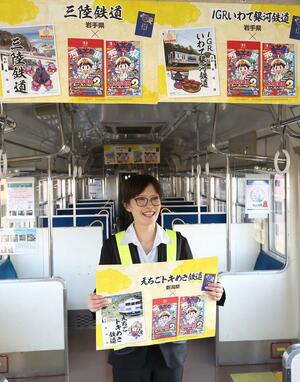 えちごトキめき鉄道の車両に掲出されるゲームの「桃太郎電鉄」のコラボ仕様の中吊り広告＝１１日、上越市