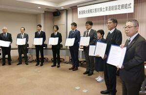 県弁護士会や県不動産鑑定士協会などが、能登半島地震を契機に連絡協定を締結した=28日 県弁護士会館