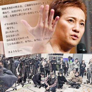 中居正広さんが芸能界引退を発表したファンクラブ向けサイトのスクリーンショット(左上)、記者会見を開き、当時の所属事務所からの退所を発表した中居さん(右上)、フジテレビに集まった報道陣(下)を組み合わせたコラージュ