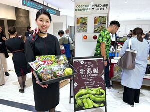 空輸した朝採れの黒埼茶豆などを販売した「ＩＴＡＭＩ空の市」＝大阪・伊丹空港