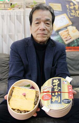 新発田牛を使った弁当「牛玉小判」を考案した新発田三新軒の代表取締役伊田研一さん=新潟市秋葉区新津本町1