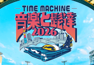 音楽と髭達2026］今年は8月29日！開催決定、チケット申し込みが
