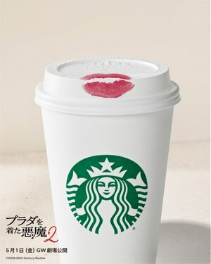 スターバックス、映画『プラダを着た悪魔2』キャラクターにインスパイアされたカスタマイズビバレッジ2種発売